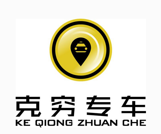 克窮專車